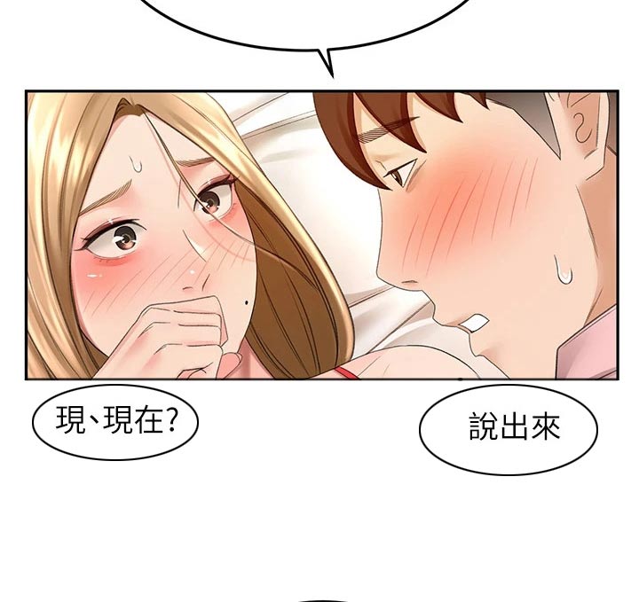 剑道第一仙轮回奥义漫画,第90章：做饭2图