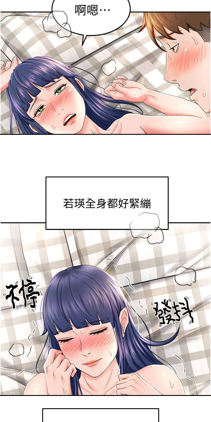 剑道终极奥义漫画,第18章：紧张2图