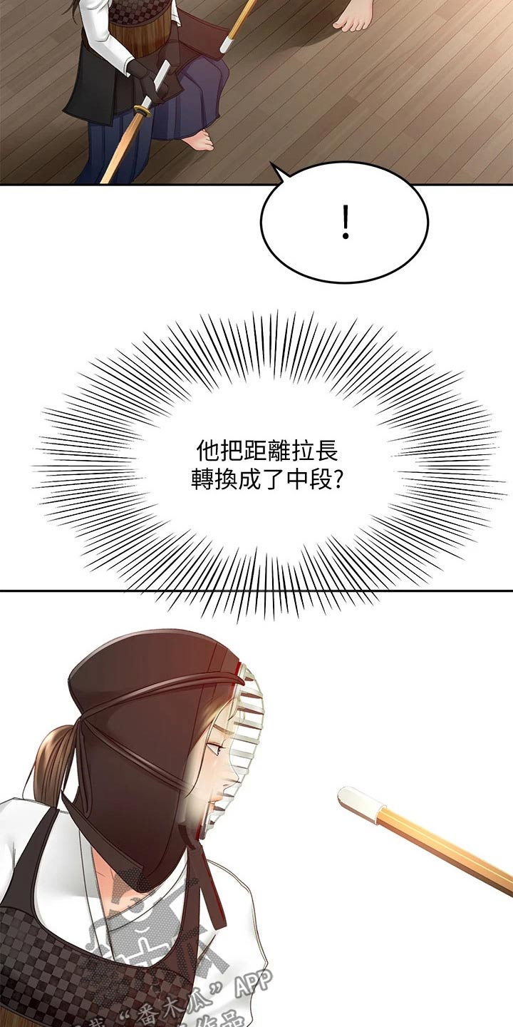 剑道奥义韩漫在线看漫画,第68章：厉害2图