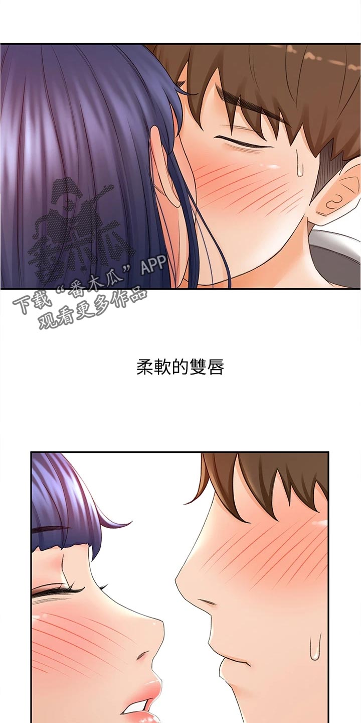 剑道苏奕小说漫画,第28章：专心1图