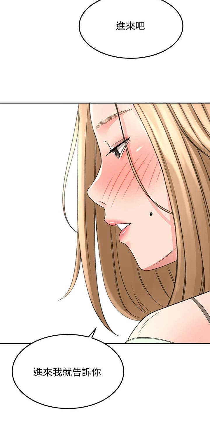 剑道奥义漫画在线观看漫画,第76章：有话要问你2图
