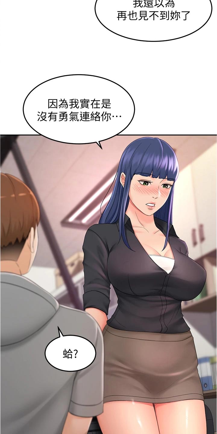 剑道第一仙苏奕漫画,第27章：害羞2图