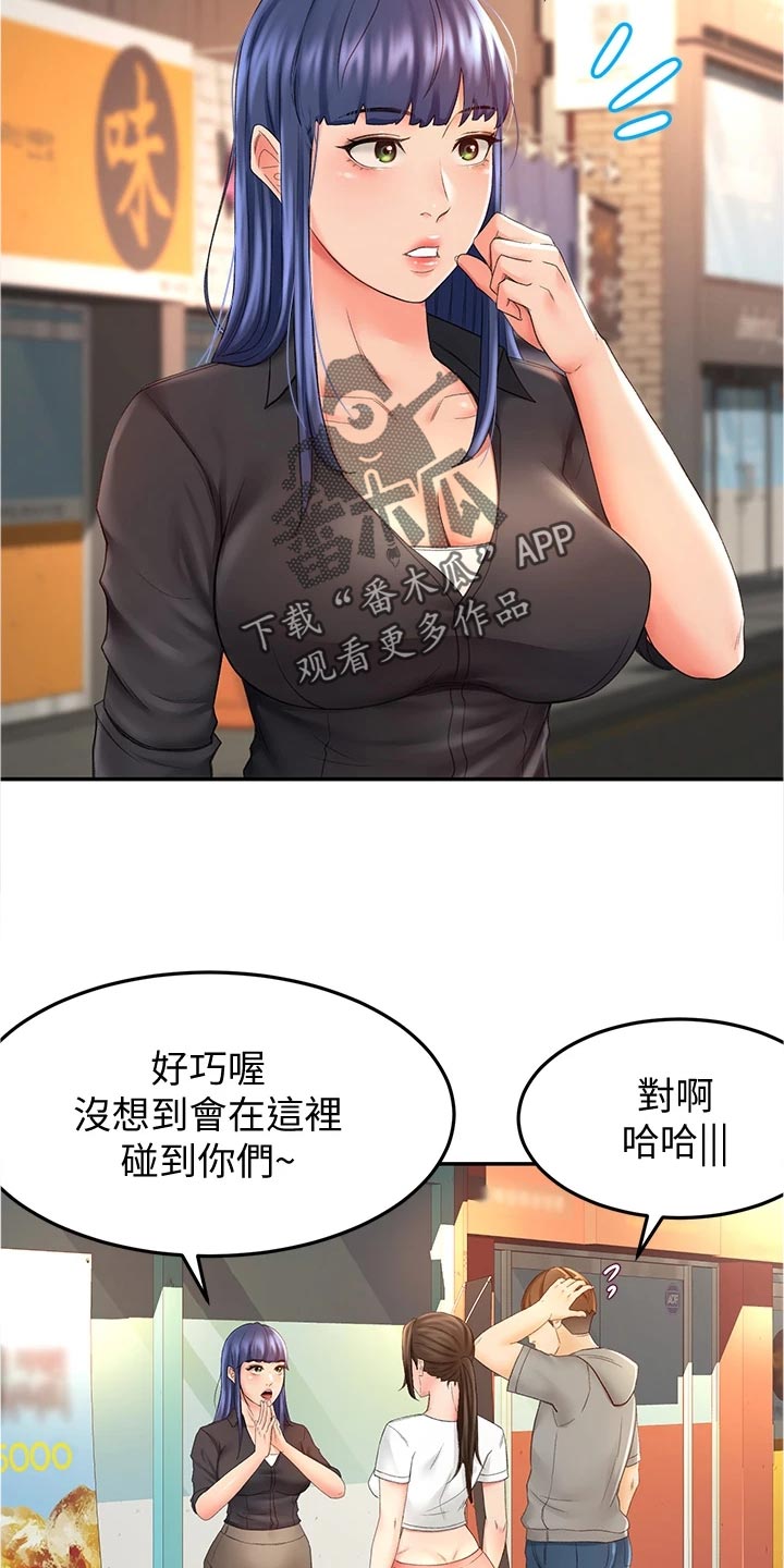 剑道第一仙玄虚奥义漫画,第26章：反向推销1图