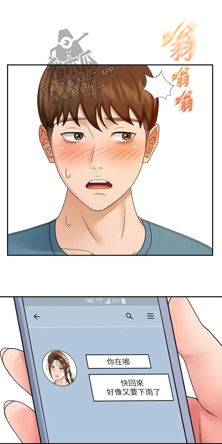 剑道奥义漫画在线观看漫画,第78章：不管了1图