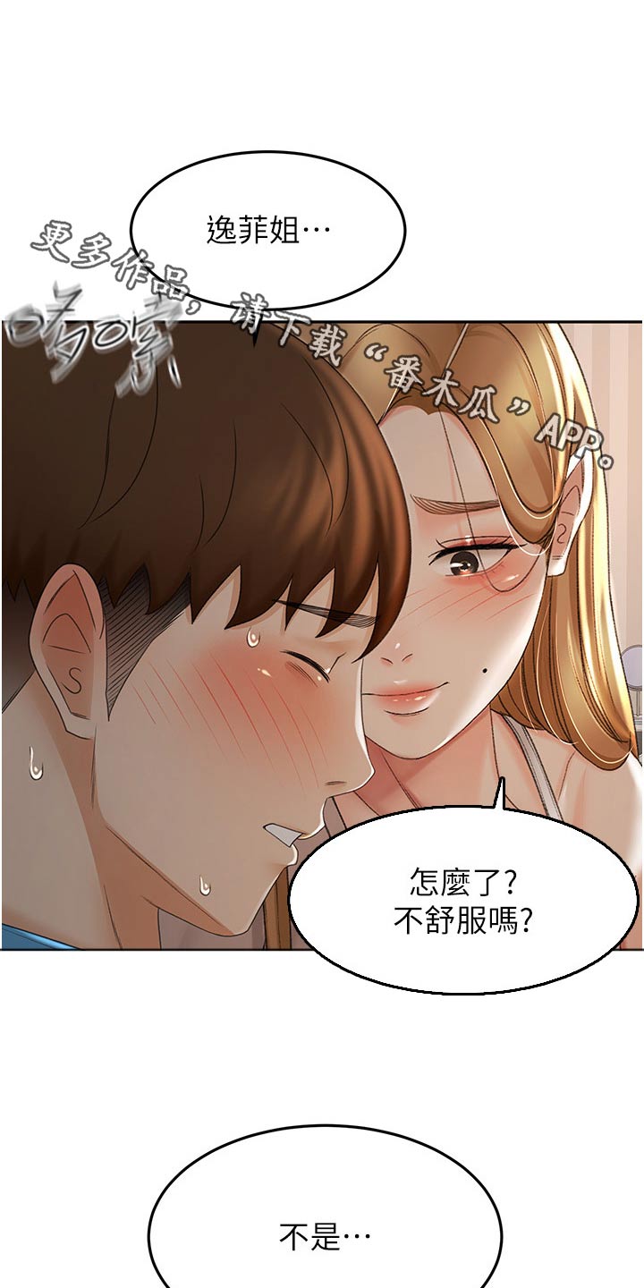 剑道独尊免费阅读漫画,第98章：没办法放弃1图