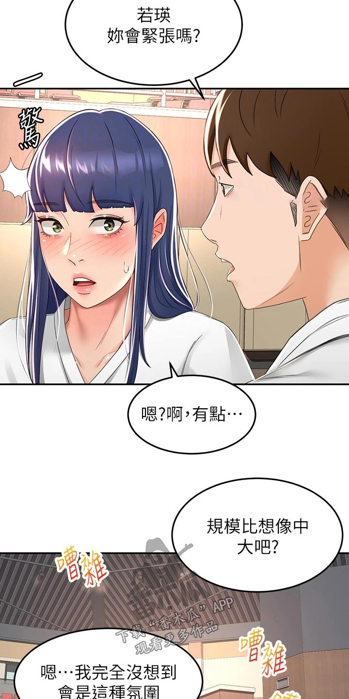 剑来小说漫画,第82章：实力1图