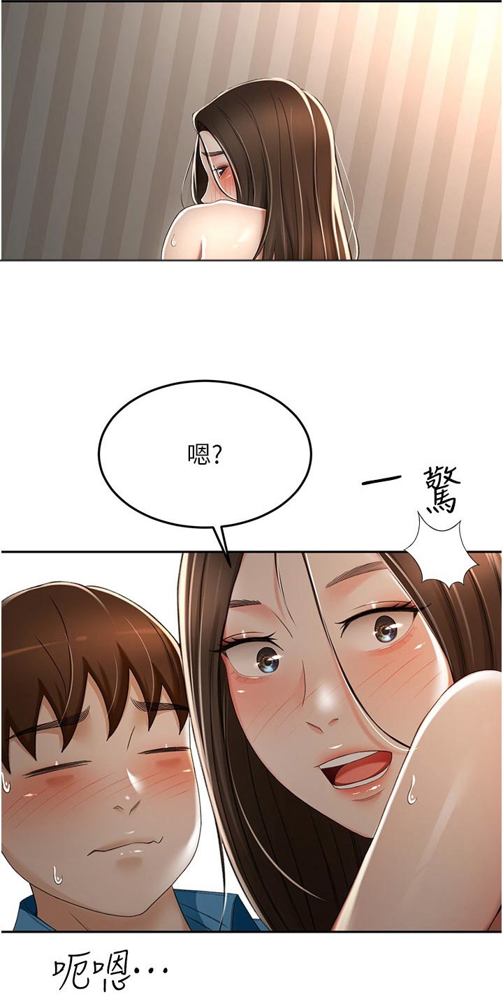 剑道奥义免费阅读漫画,第99章：没想到2图