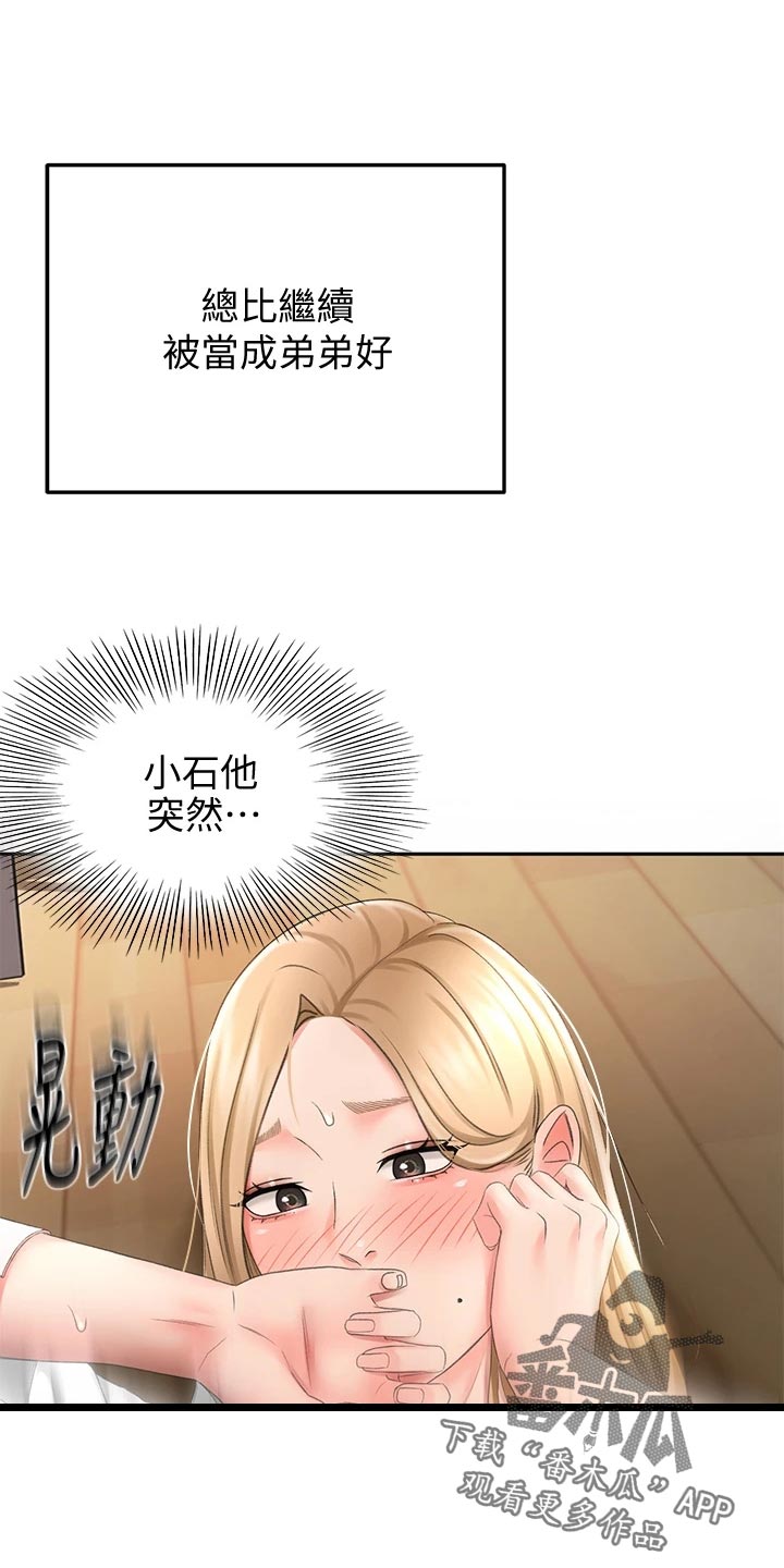 剑道第一仙最新章节笔趣阁漫画,第36章：搞砸2图