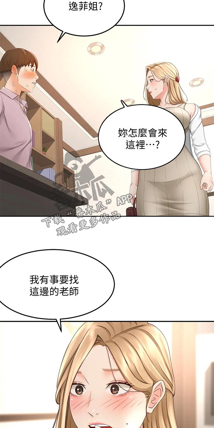 剑道奥义漫画,第49章：脸色不太好2图