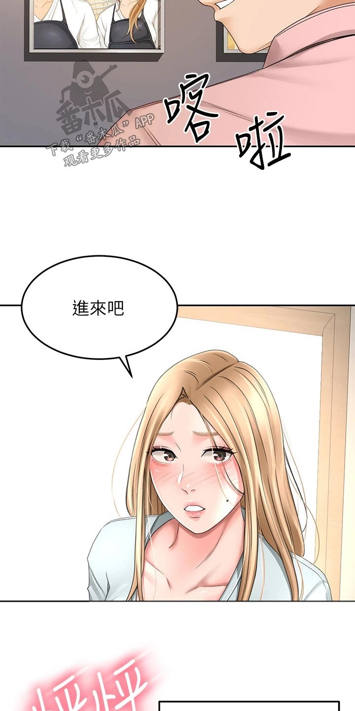 剑道奥义漫画在线观看漫画,第88章：误会1图