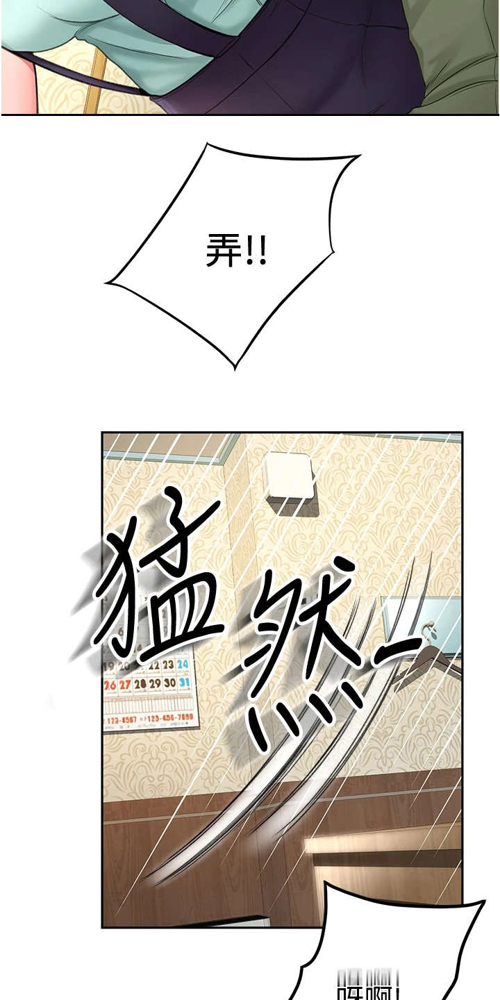 剑道奥义 韩漫漫画,第4章：醉醺醺1图