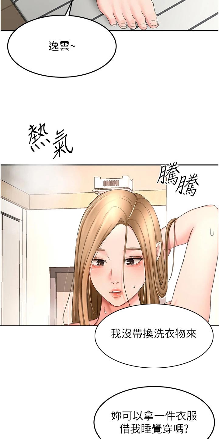 剑道苏奕小说漫画,第96章：忍忍2图