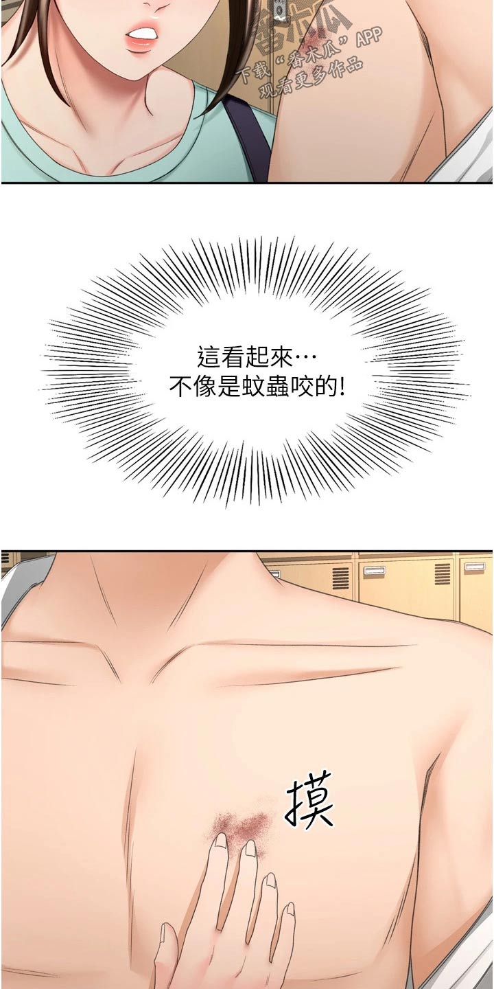 剑道奥义韩漫画漫画,第93章：痕迹1图
