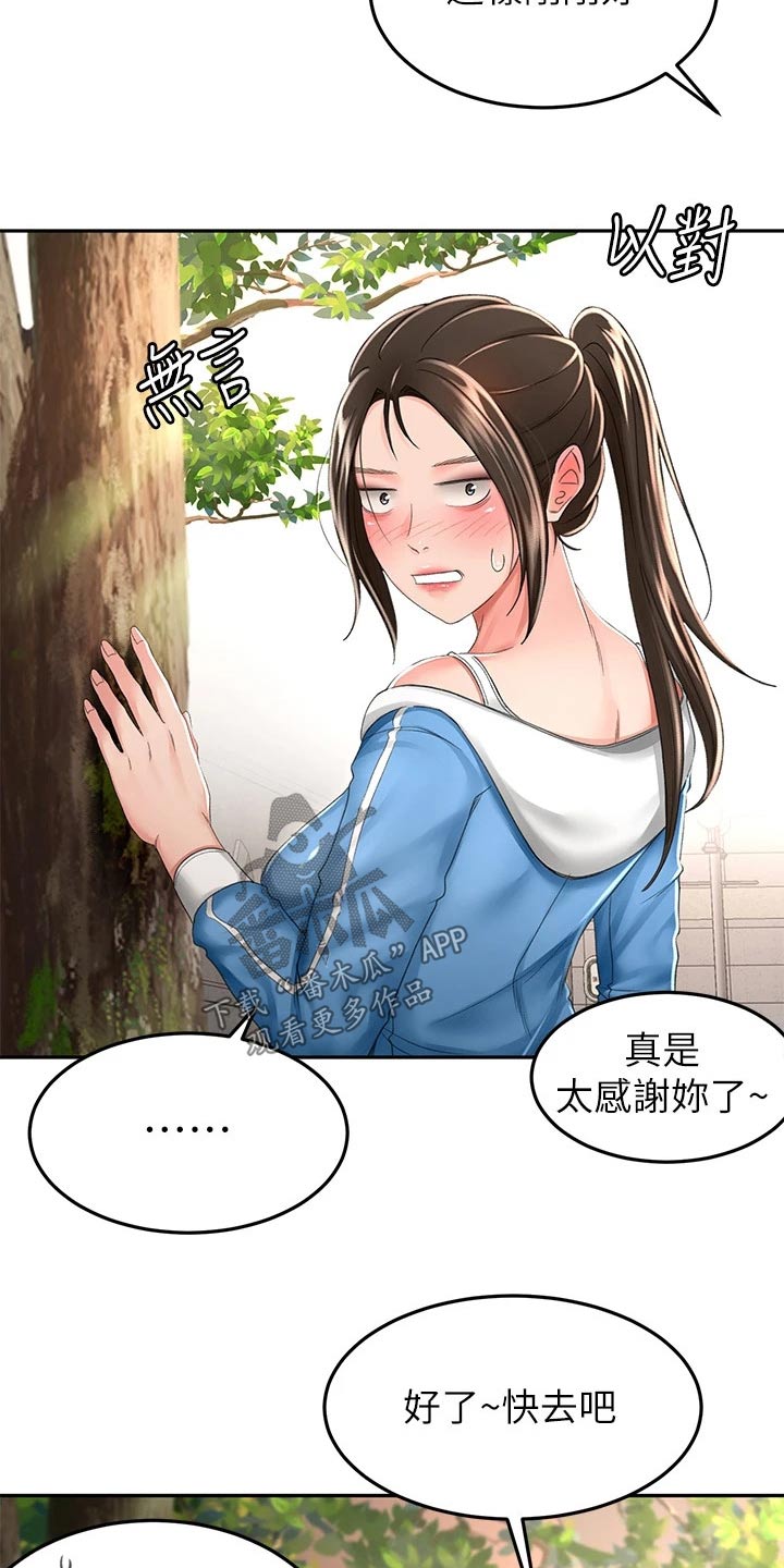 剑道第一仙玄虚奥义漫画,第82章：实力2图