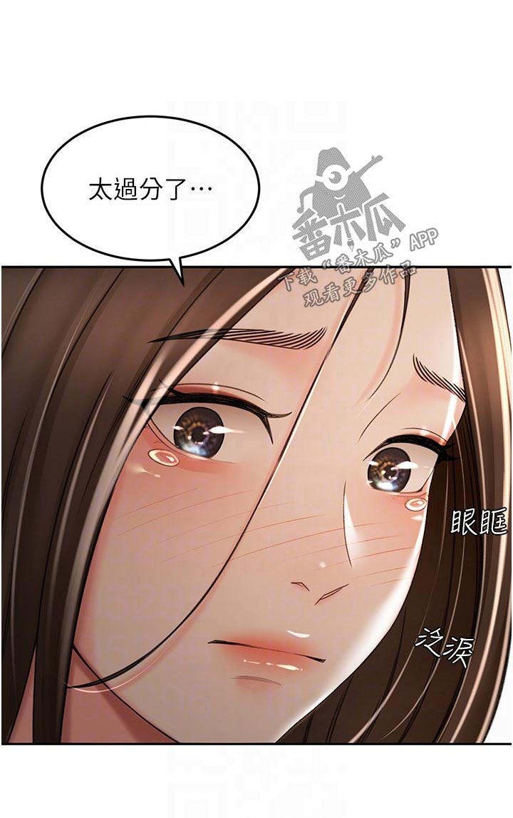 剑道奥义免费阅读漫画,第99章：没想到1图