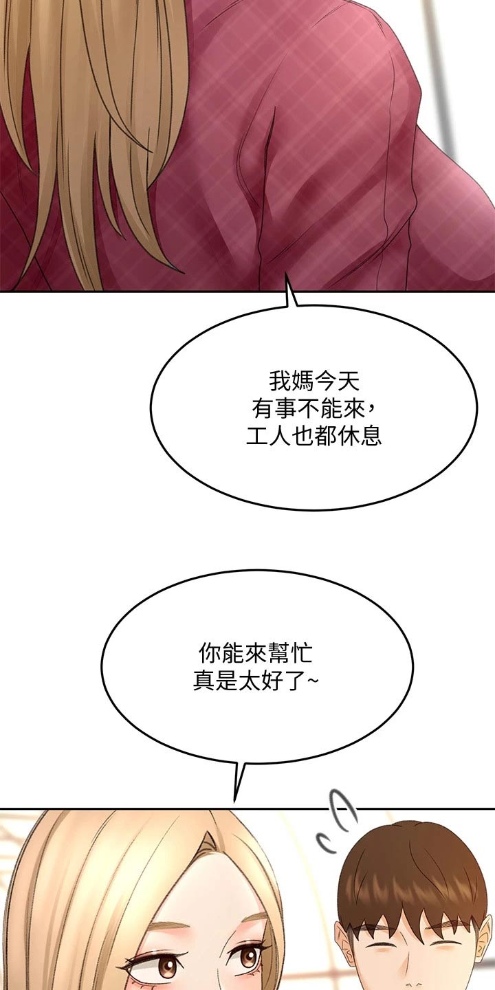 剑道奥义漫画在线观看漫画,第73章：不敢直视1图