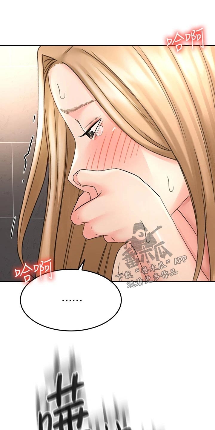 剑道奥义韩漫画漫画,第55章：一直喜欢你2图