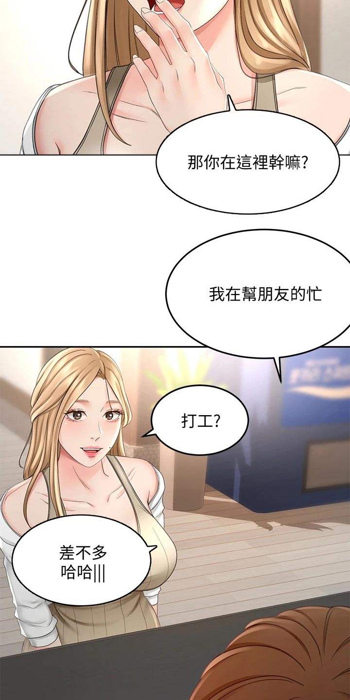 剑道第一仙玄虚奥义漫画,第49章：脸色不太好1图