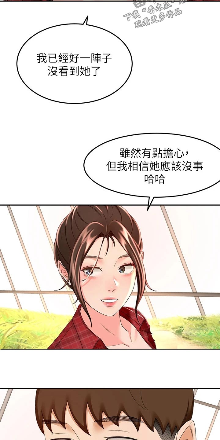 剑道有49种奥义漫画,第87章：很忙2图