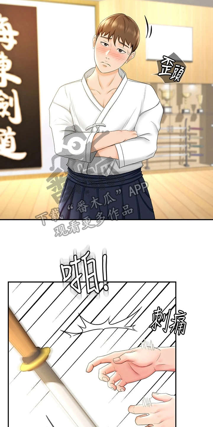 剑道奥义漫画在线观看漫画,第14章：看入迷2图