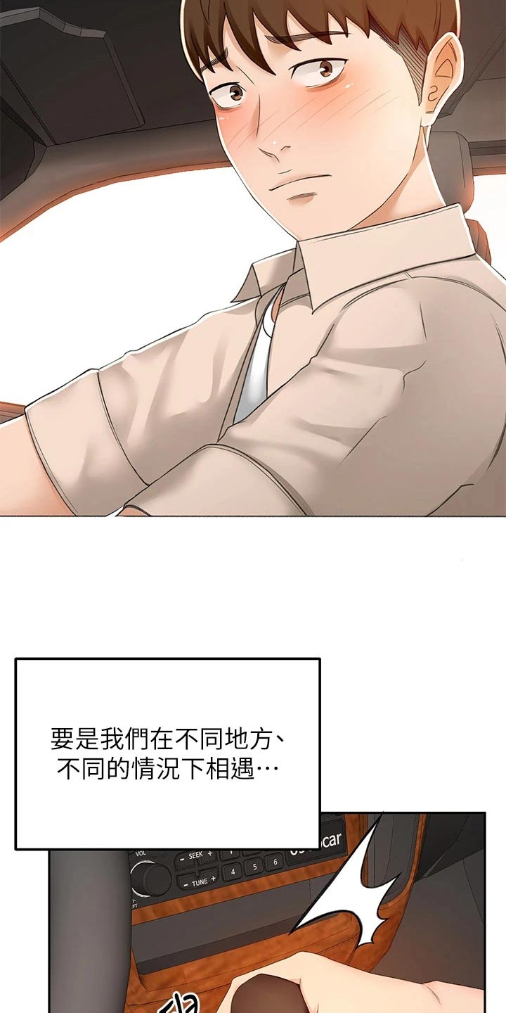 剑道奥义漫画在线观看漫画,第86章：很漂亮1图