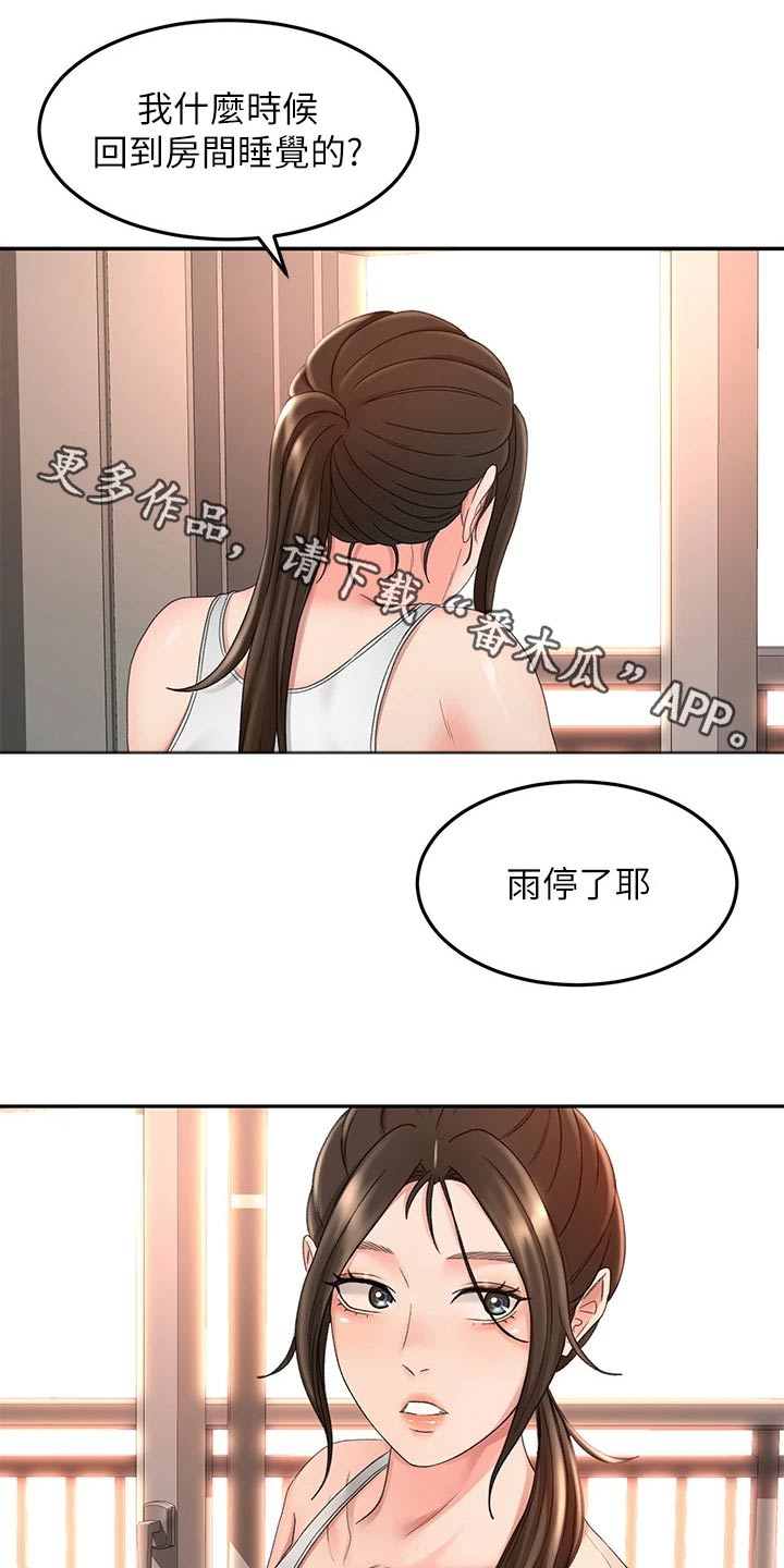 剑道奥义漫画石头漫画,第78章：不管了1图