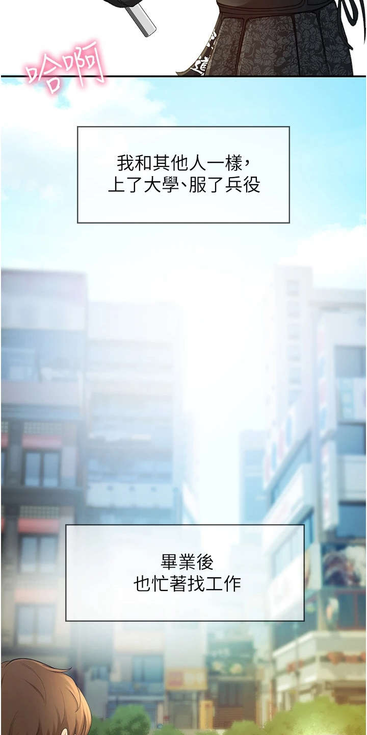 剑道第一仙玄虚奥义漫画,第2章：返乡2图