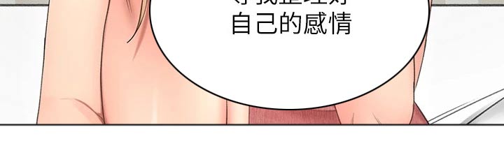 剑道奥义漫画在线观看漫画,第86章：很漂亮1图