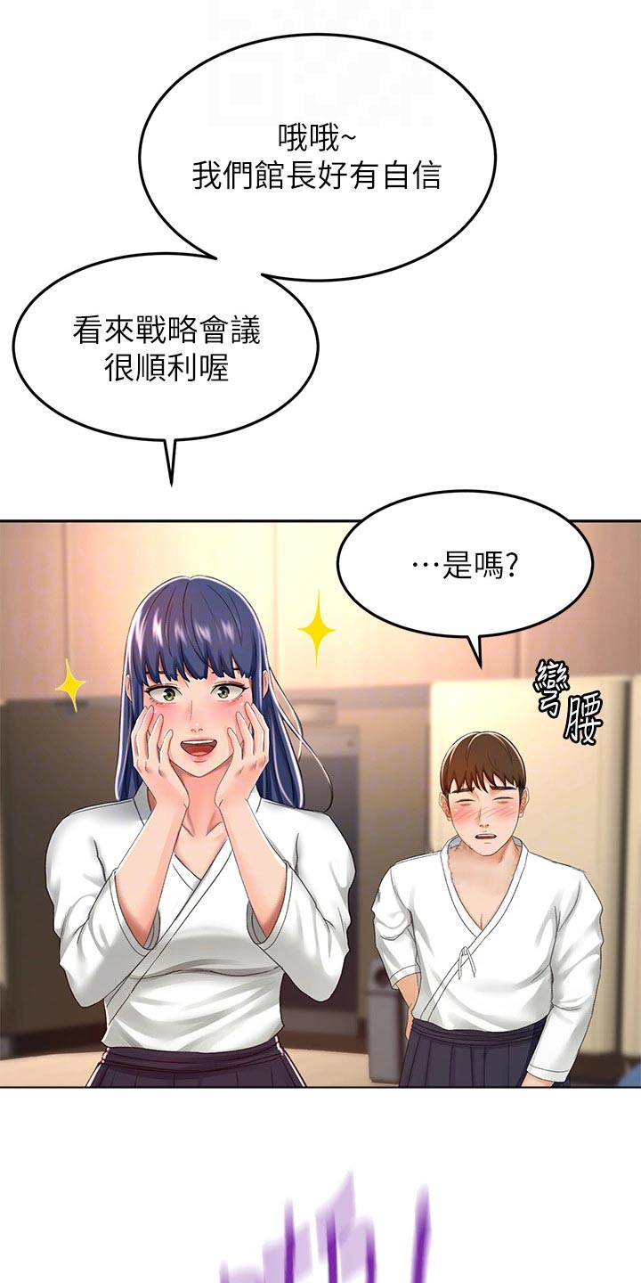 剑道奥义69话漫画,第83章：第二场1图