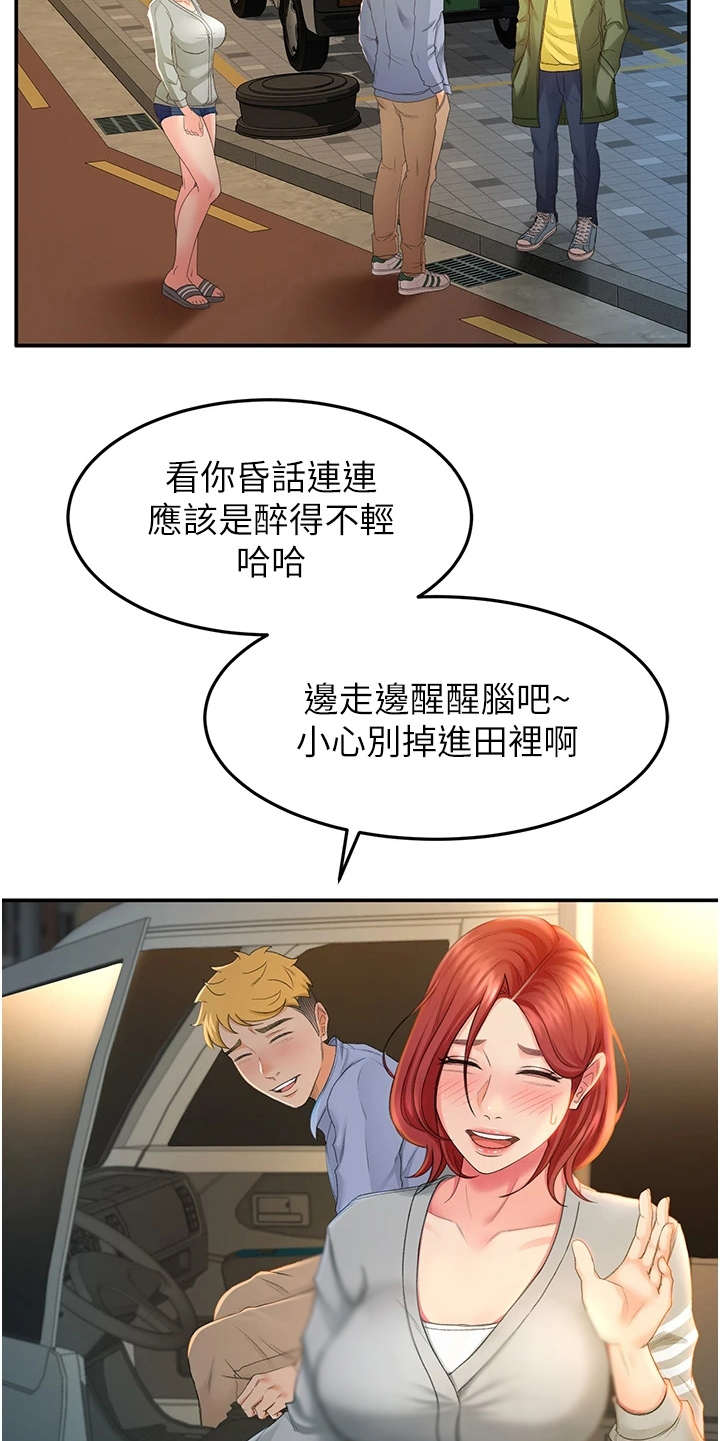 剑道奥义漫画在线观看漫画,第3章：很羡慕2图