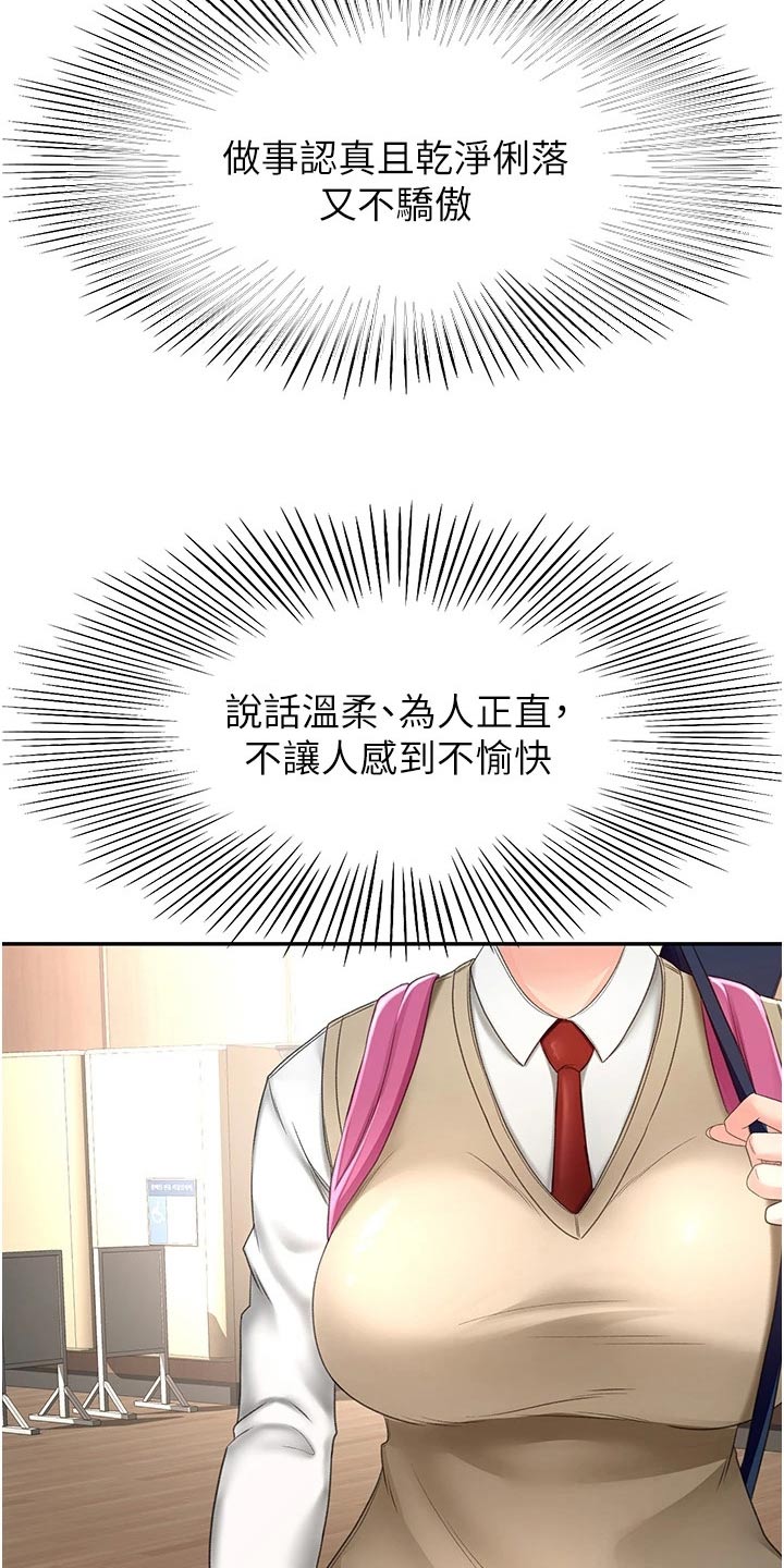 剑术奥义漫画,第91章：没接2图