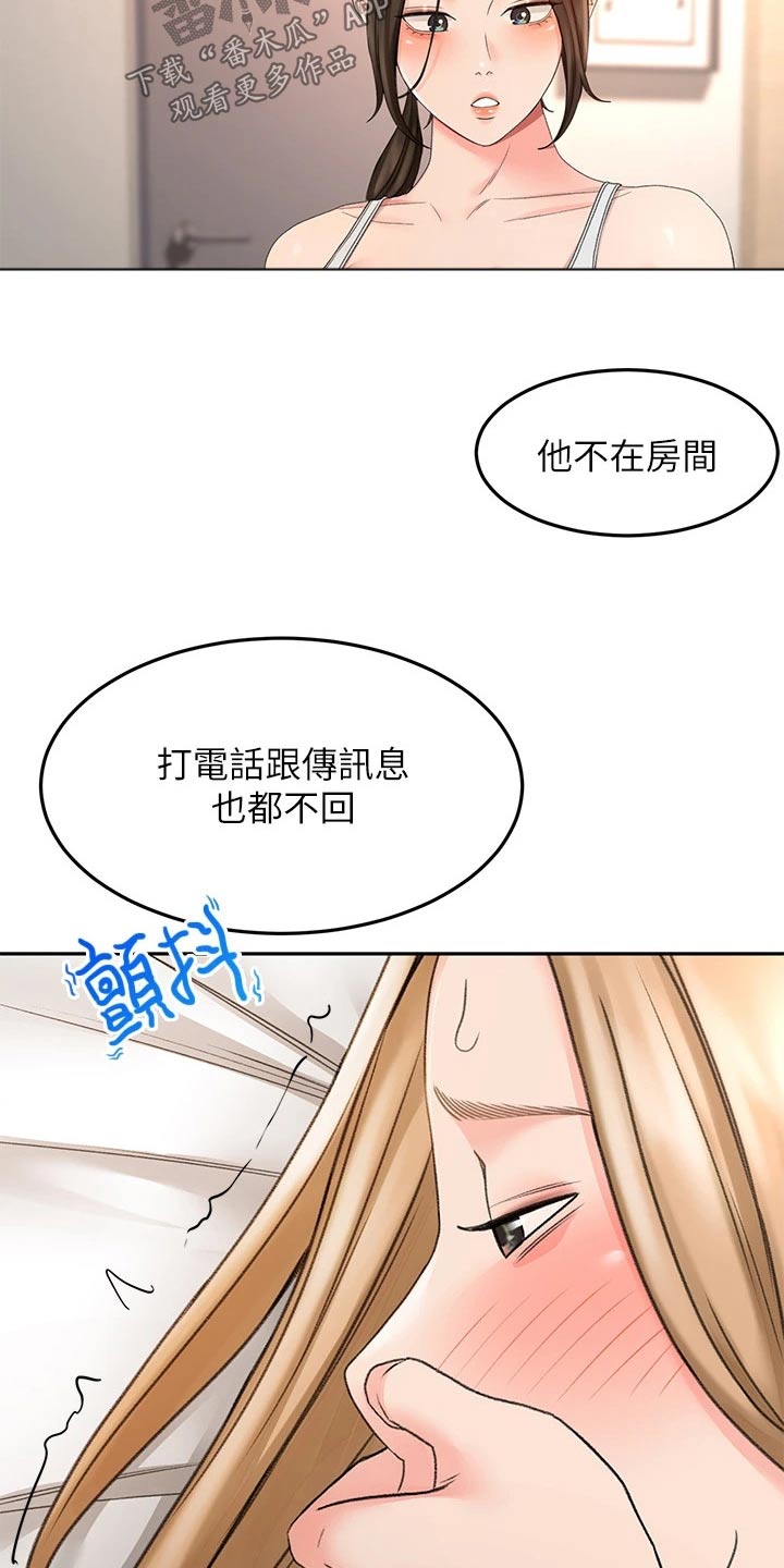 剑道通神全文免费阅读漫画,第78章：不管了2图