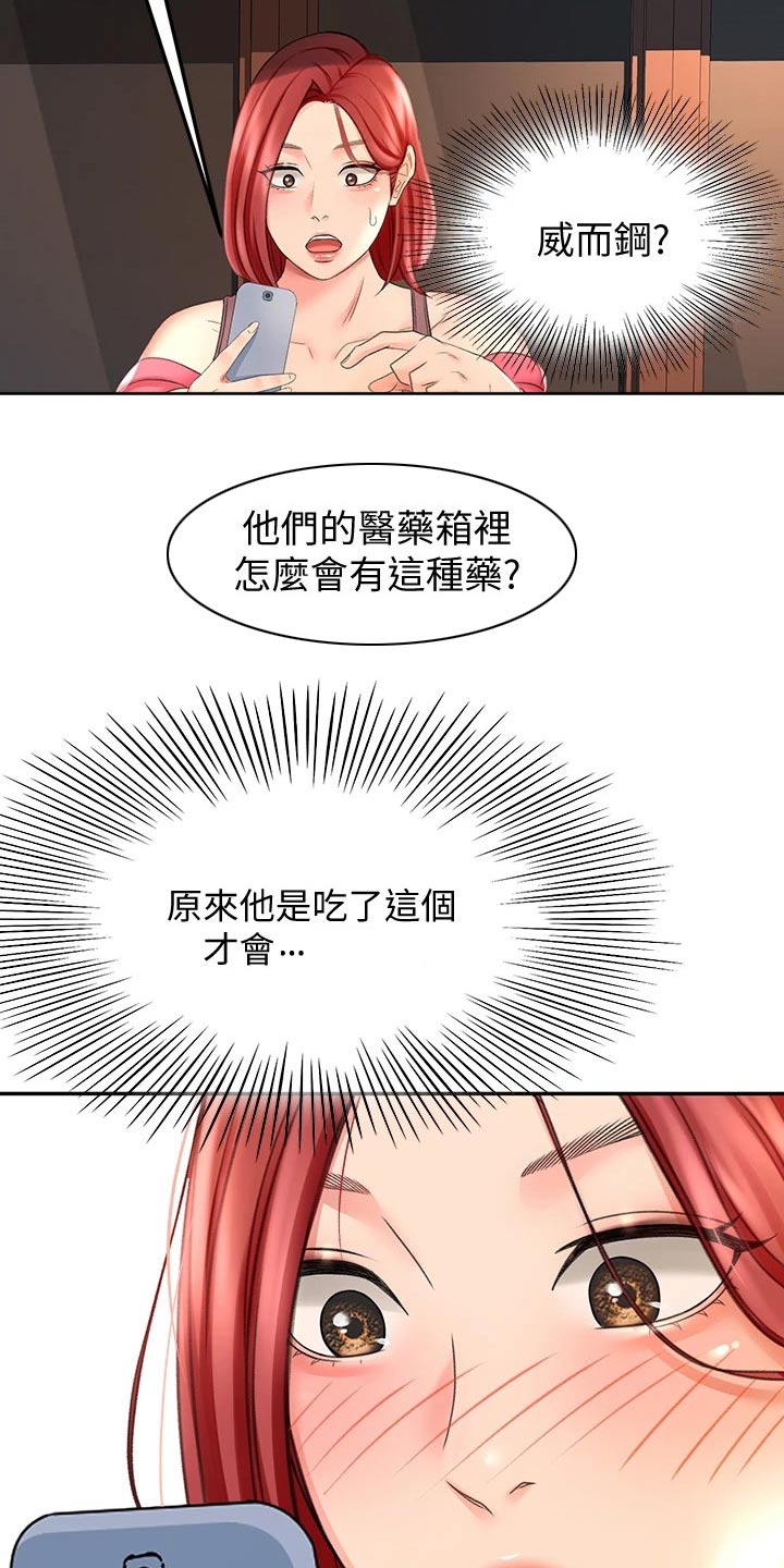 剑道苏奕小说完整版漫画,第46章：尝试1图