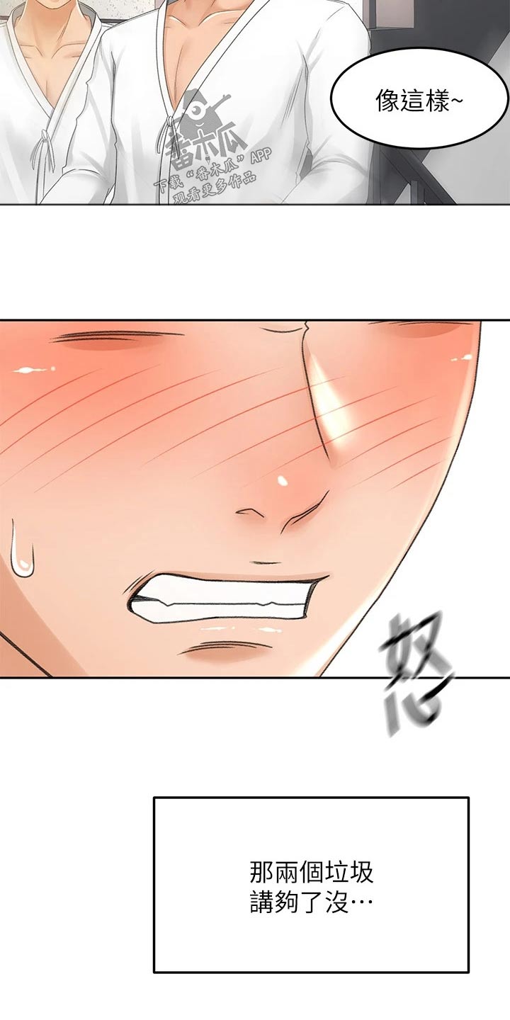剑道奥义漫画在线观看漫画,第84章：差一点2图