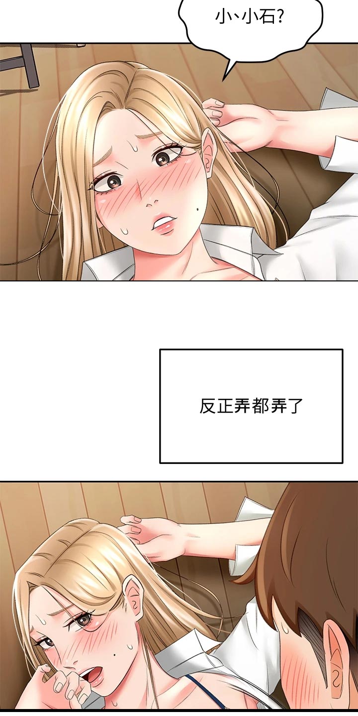 剑道第一仙最新章节笔趣阁漫画,第36章：搞砸1图