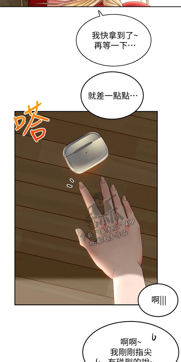 剑道终极奥义漫画,第23章：耳机2图