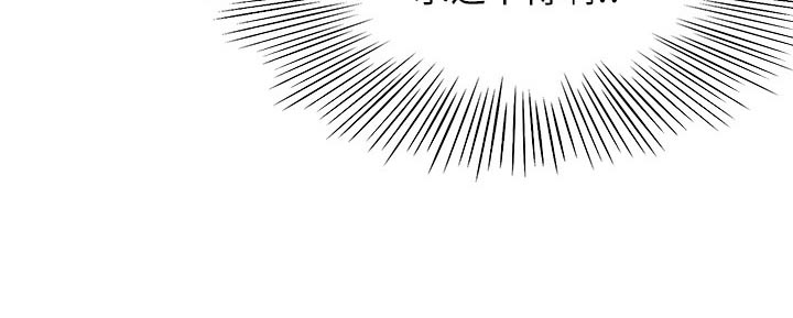 剑道奥义韩漫土豪漫画漫画,第72章：求之不得2图