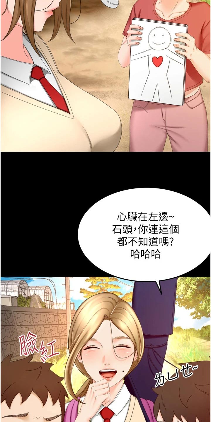 剑道奥义韩漫画漫画,第93章：痕迹2图