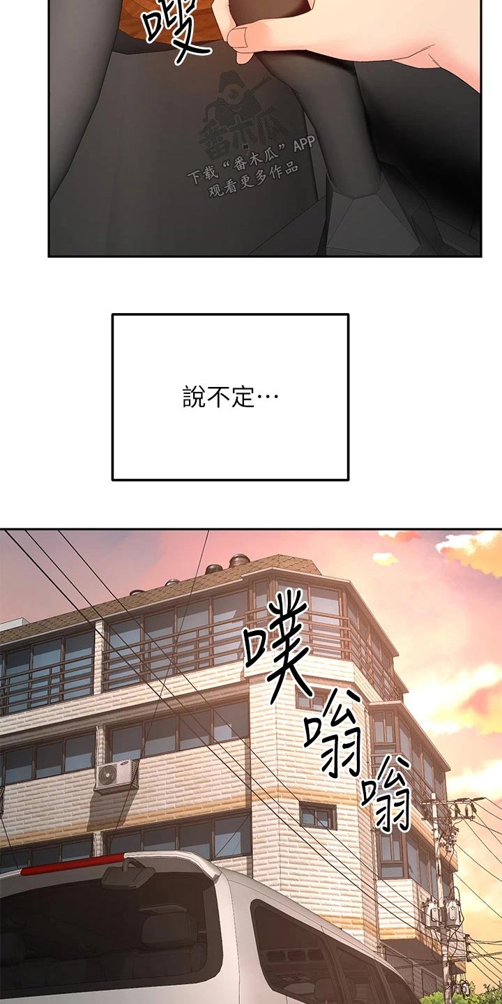 剑道奥义漫画在线观看漫画,第86章：很漂亮2图