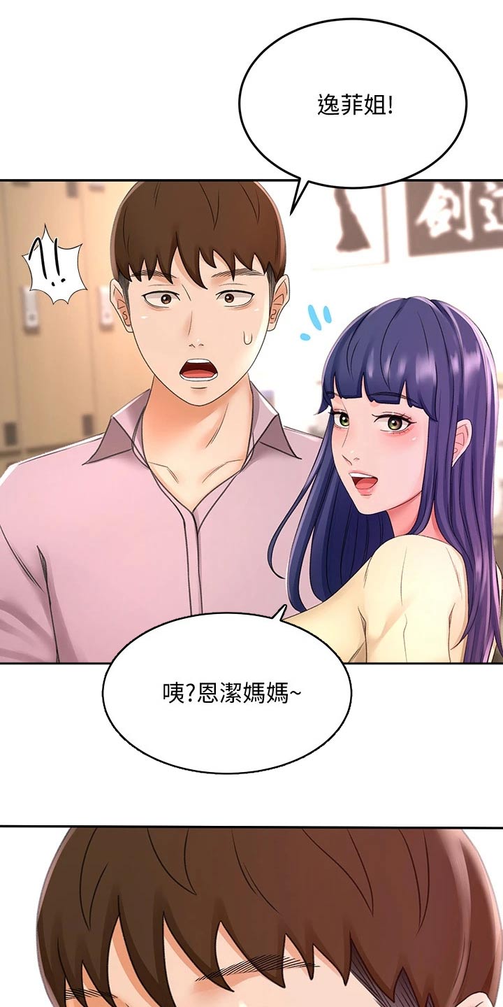 剑来小说漫画,第51章：穿上2图