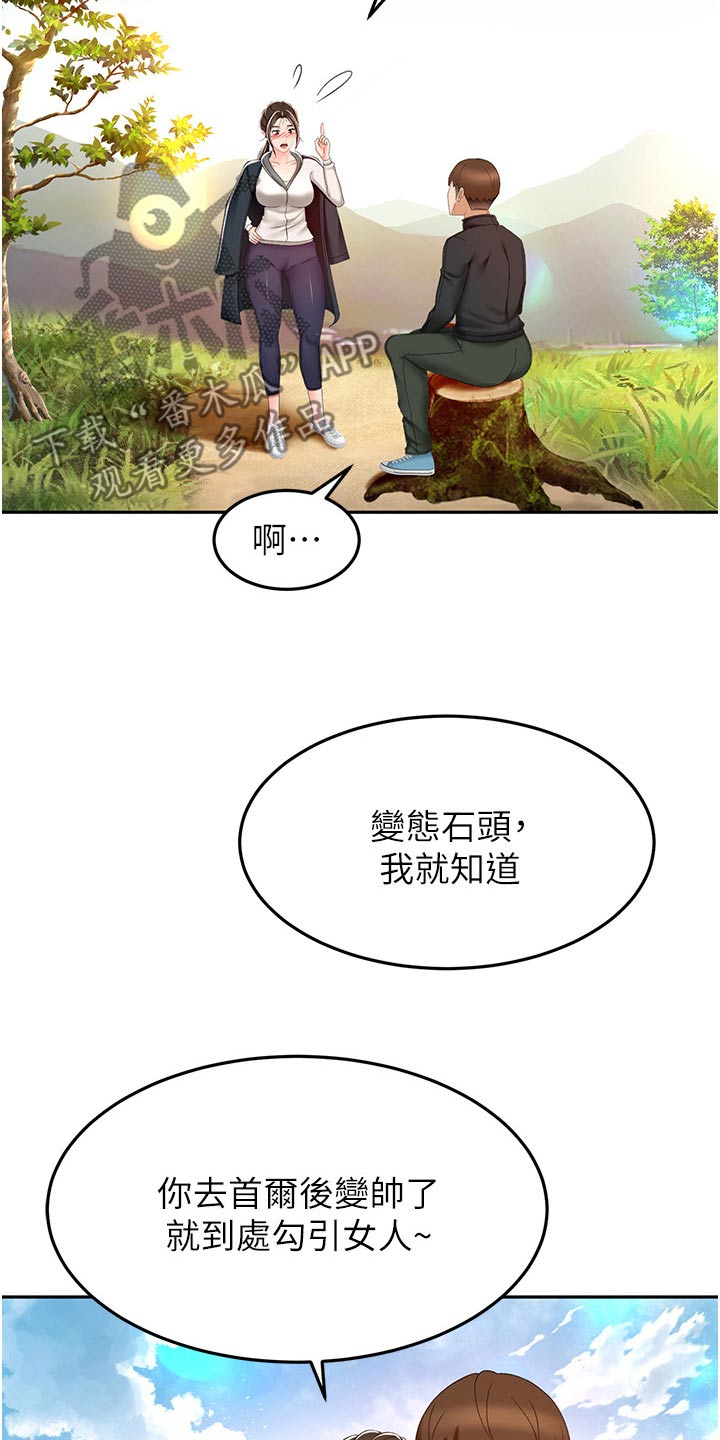 剑道仙语页游外挂漫画,第106章：听我的1图