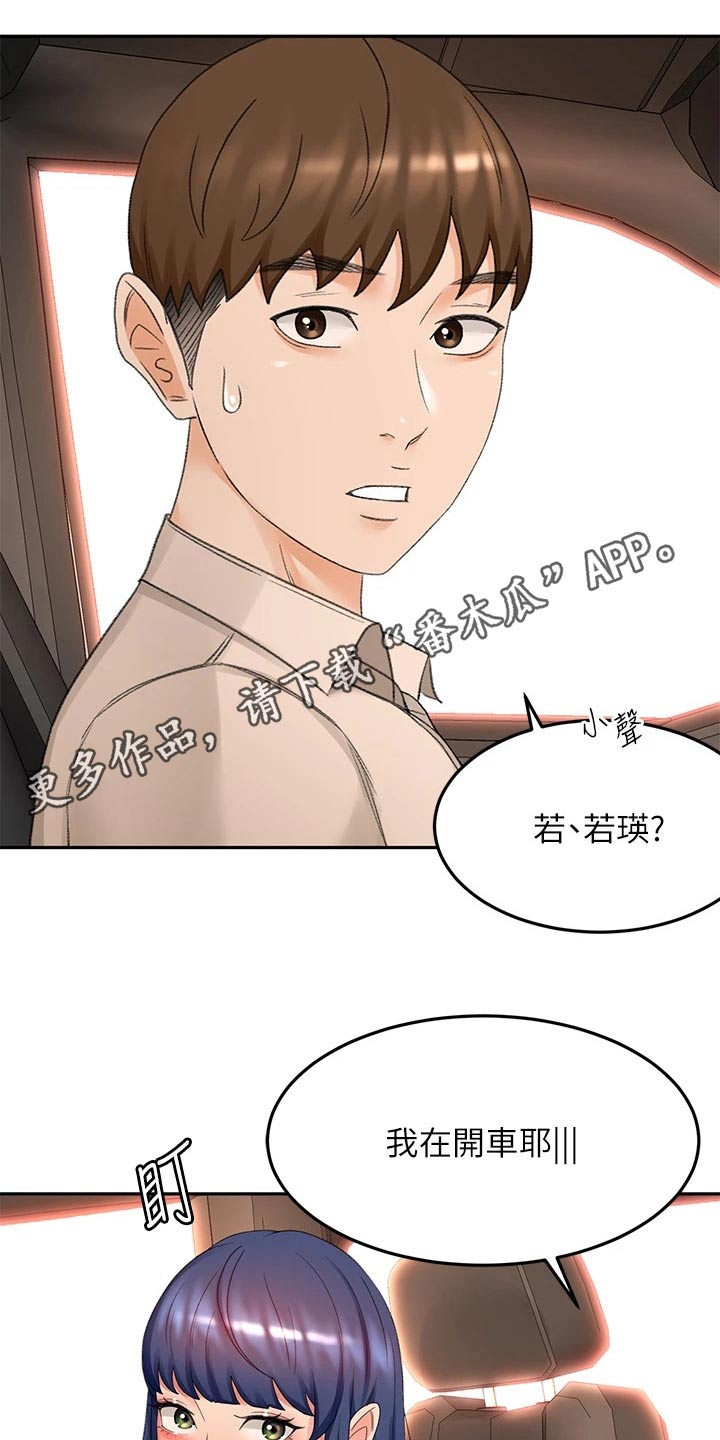 剑道奥义漫画在线观看漫画,第79章：没反应1图