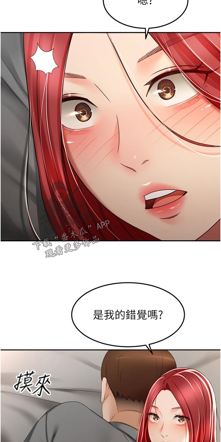 剑道第一仙最新章节笔趣阁漫画,第102章：是谁1图