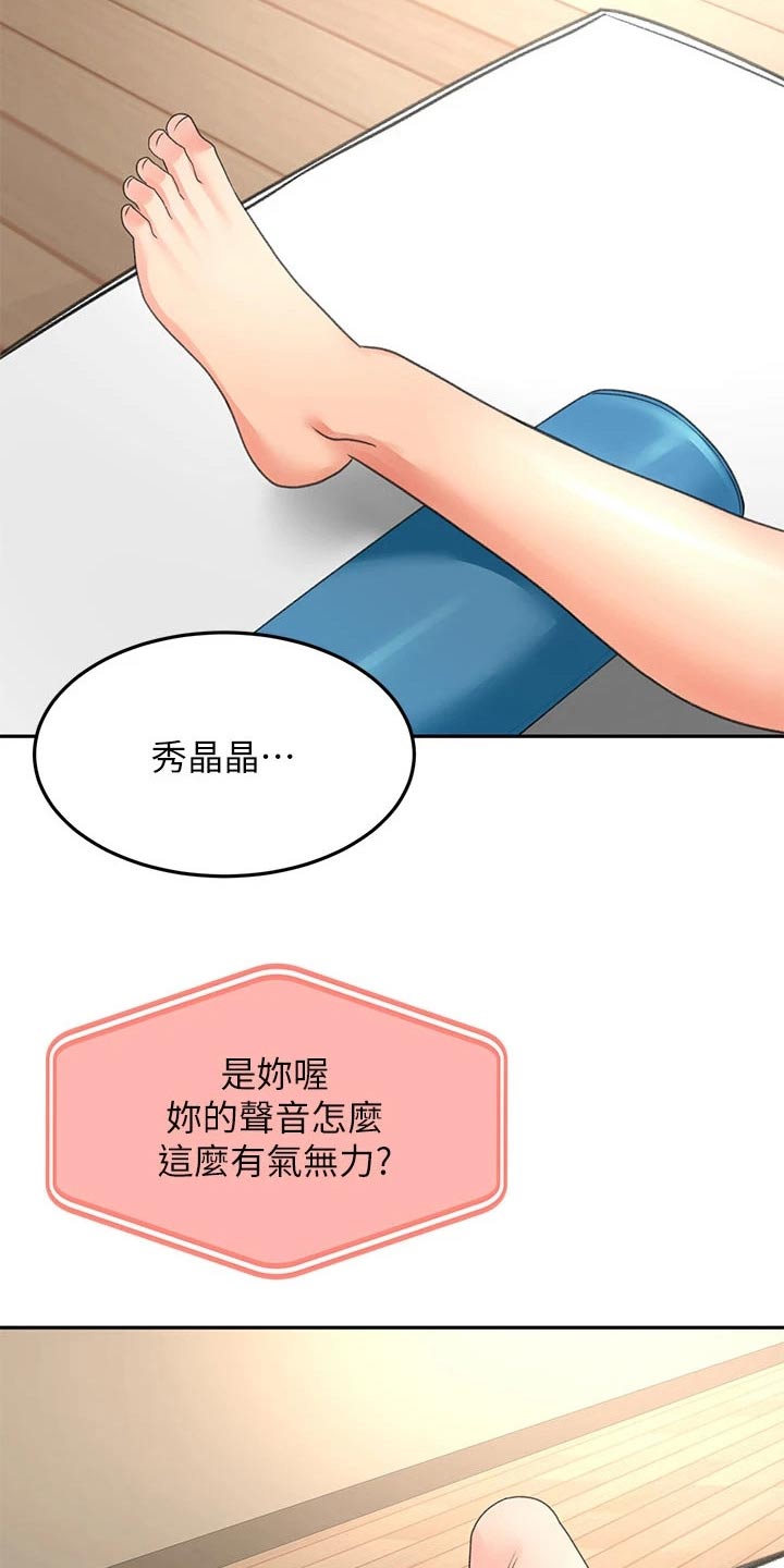 剑道奥义免费阅读漫画,第57章：对话2图