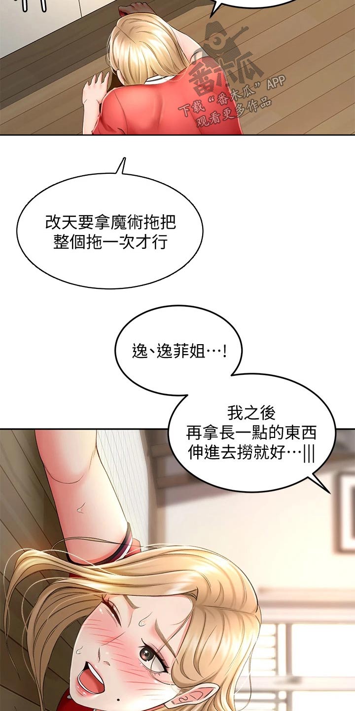 剑道终极奥义漫画,第23章：耳机1图