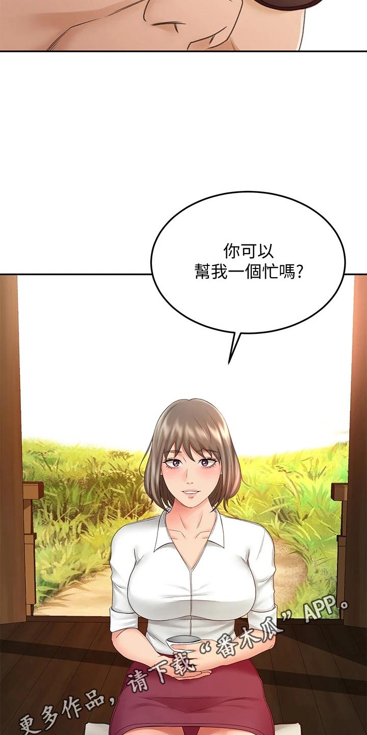 剑道奥义韩漫画漫画,第69章：帮忙2图