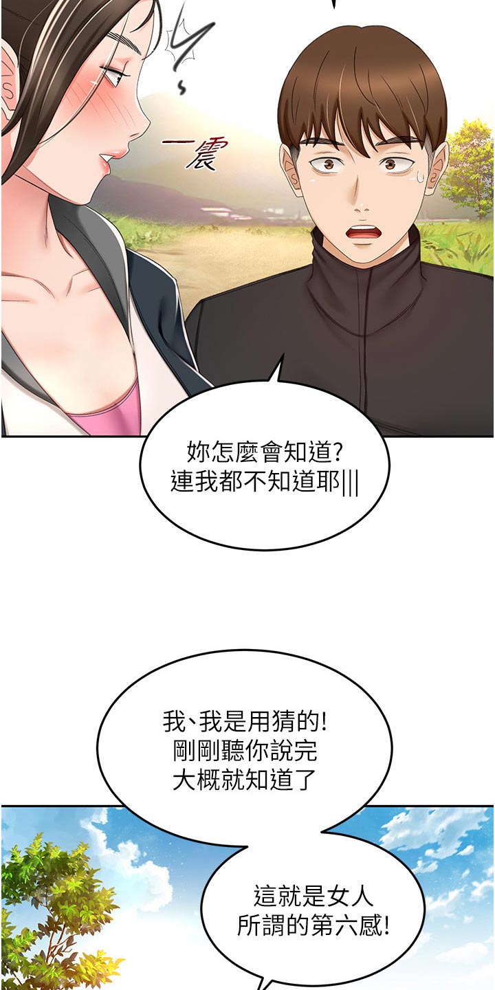 剑道仙语页游外挂漫画,第106章：听我的2图