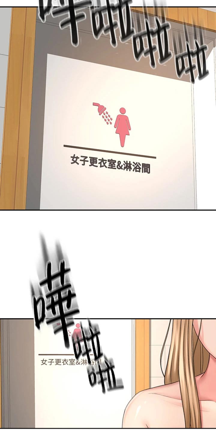 剑道奥义韩漫画漫画,第55章：一直喜欢你1图