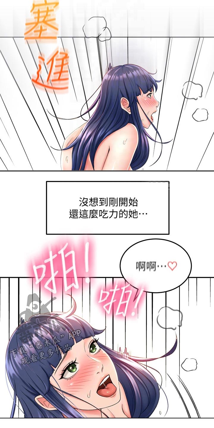 剑道第一仙玄虚奥义漫画,第20章：还没来2图