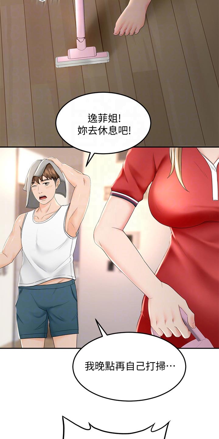 万界独尊剑道奥义漫画,第22章：打扫卫生2图